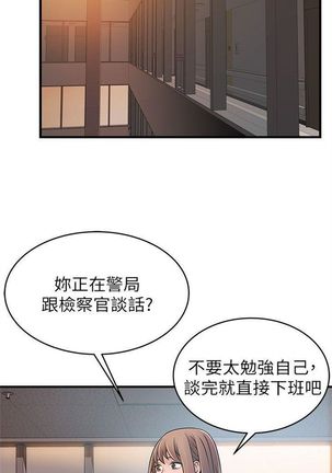 弱點 1-107 官方中文（連載中） - Page 183