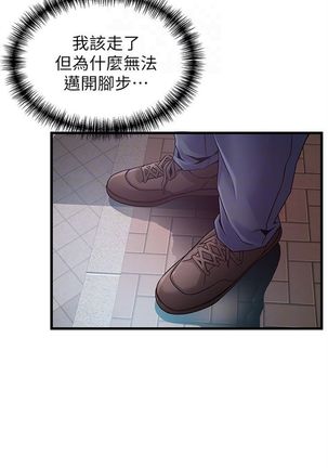 弱點 1-107 官方中文（連載中） Page #269