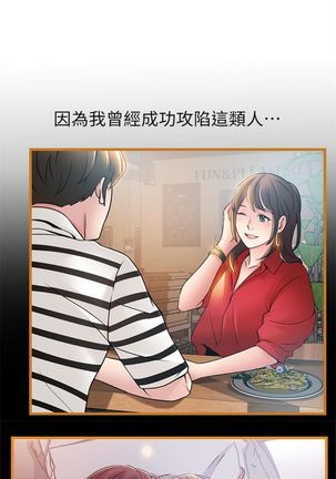 弱點 1-107 官方中文（連載中） Page #512