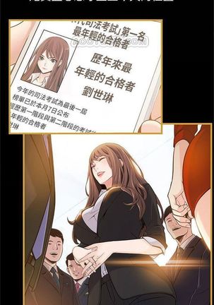 弱點 1-107 官方中文（連載中） - Page 353