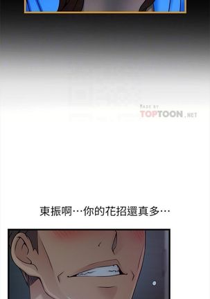 弱點 1-107 官方中文（連載中） - Page 408