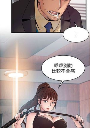 弱點 1-107 官方中文（連載中） Page #371