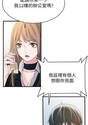 弱點 1-107 官方中文（連載中） - Page 31