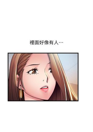 弱點 1-107 官方中文（連載中） Page #279