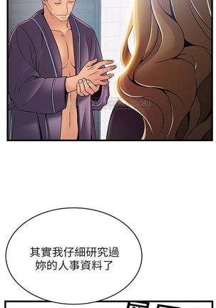 弱點 1-107 官方中文（連載中） - Page 351