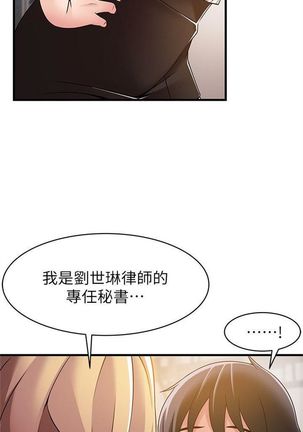 弱點 1-107 官方中文（連載中） - Page 102