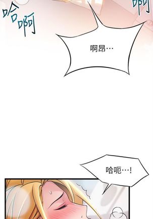 弱點 1-107 官方中文（連載中） - Page 533