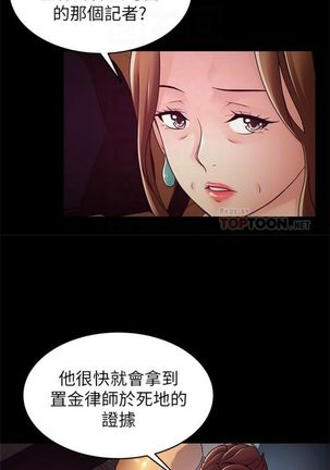 弱點 1-107 官方中文（連載中） - Page 689