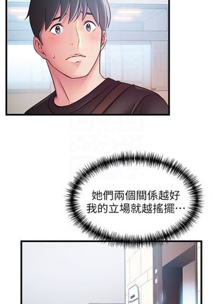 弱點 1-107 官方中文（連載中） Page #303