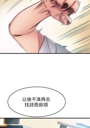 弱點 1-107 官方中文（連載中） Page #180