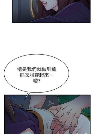 弱點 1-107 官方中文（連載中） - Page 394