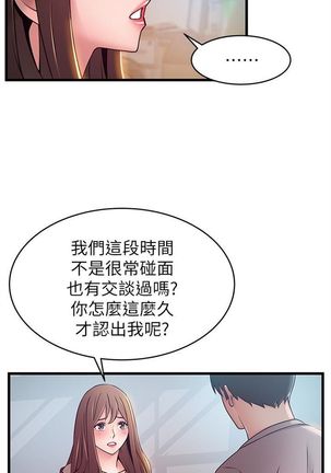 弱點 1-107 官方中文（連載中） - Page 286