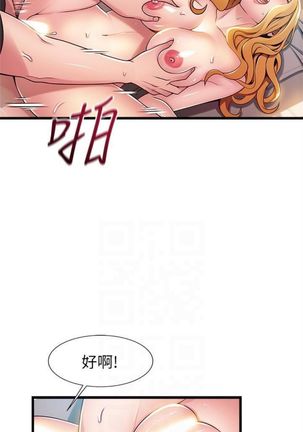 弱點 1-107 官方中文（連載中） - Page 546