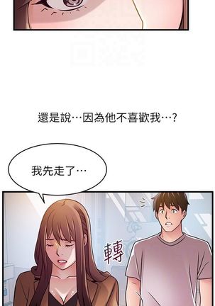 弱點 1-107 官方中文（連載中） - Page 236