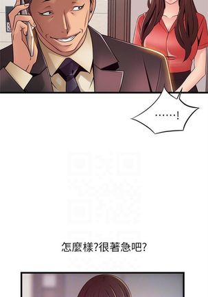 弱點 1-107 官方中文（連載中） Page #537