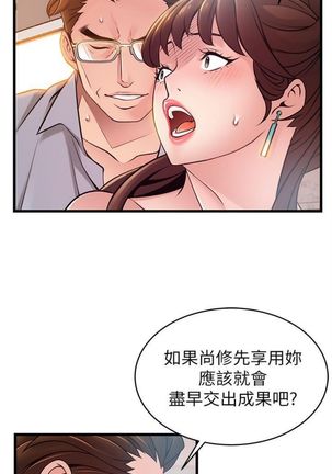 弱點 1-107 官方中文（連載中） - Page 522