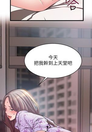 弱點 1-107 官方中文（連載中） Page #467