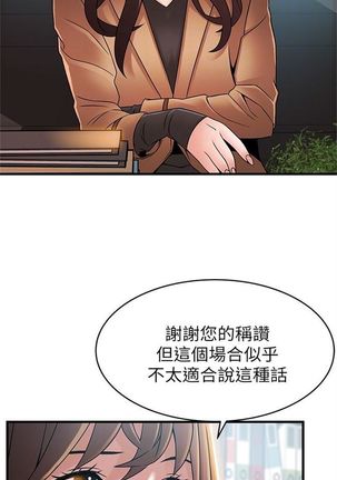 弱點 1-107 官方中文（連載中） Page #247