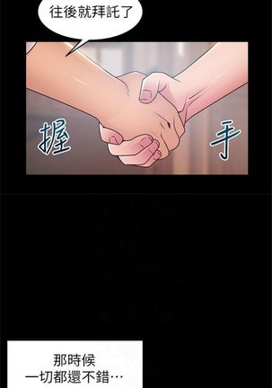 弱點 1-107 官方中文（連載中） Page #554