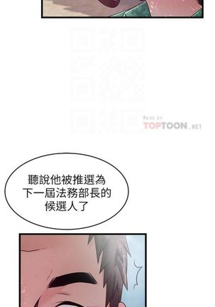 弱點 1-107 官方中文（連載中） - Page 561