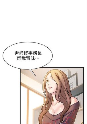 弱點 1-107 官方中文（連載中） - Page 74