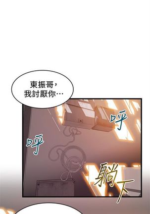 弱點 1-107 官方中文（連載中） - Page 694