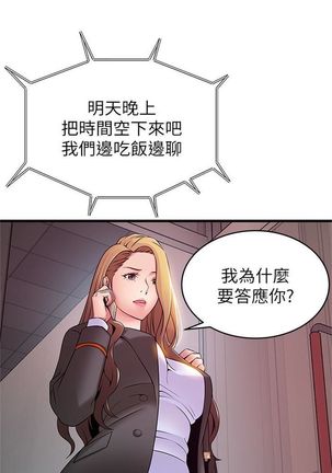 弱點 1-107 官方中文（連載中） Page #281