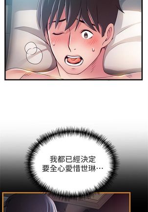 弱點 1-107 官方中文（連載中） - Page 474