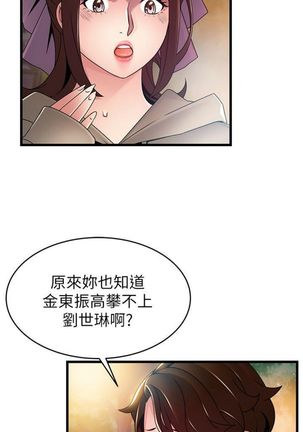 弱點 1-107 官方中文（連載中） - Page 673