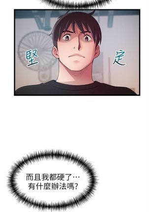 弱點 1-107 官方中文（連載中） Page #540