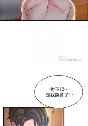 弱點 1-107 官方中文（連載中） Page #436