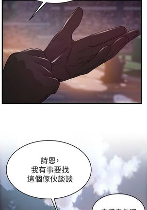 弱點 1-107 官方中文（連載中） Page #676