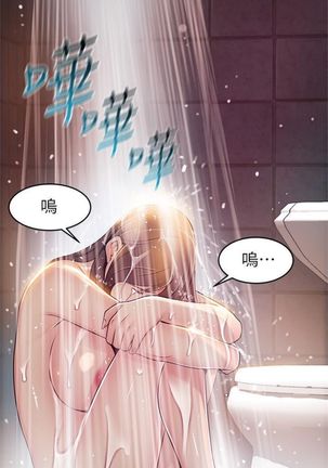 弱點 1-107 官方中文（連載中） - Page 450