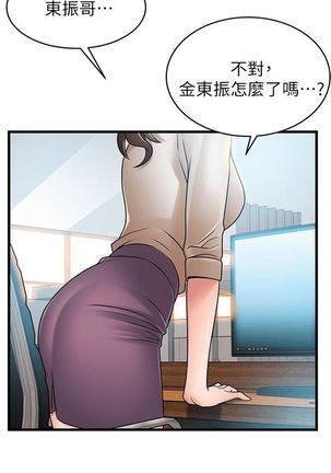 弱點 1-107 官方中文（連載中） Page #332