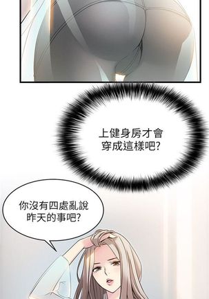 弱點 1-107 官方中文（連載中） Page #41