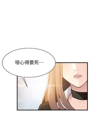 弱點 1-107 官方中文（連載中） Page #9