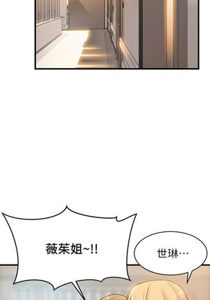 弱點 1-107 官方中文（連載中） - Page 46