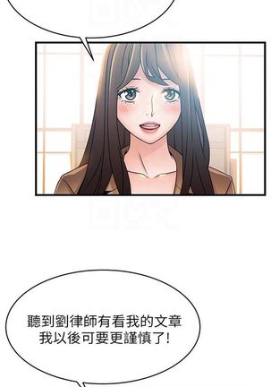 弱點 1-107 官方中文（連載中） Page #229