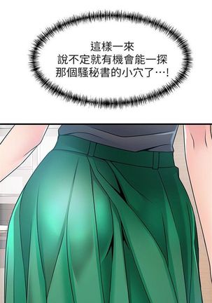 弱點 1-107 官方中文（連載中） - Page 149