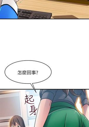 弱點 1-107 官方中文（連載中） Page #159