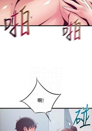 弱點 1-107 官方中文（連載中） - Page 619