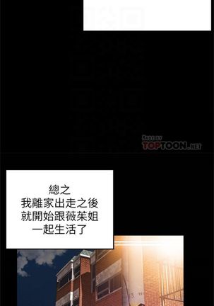 弱點 1-107 官方中文（連載中） Page #446