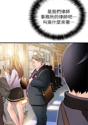 弱點 1-107 官方中文（連載中） Page #8