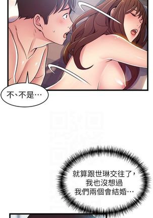 弱點 1-107 官方中文（連載中） Page #586