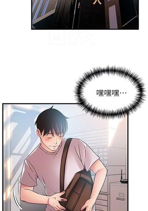 弱點 1-107 官方中文（連載中） Page #232