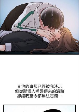 弱點 1-107 官方中文（連載中） Page #145