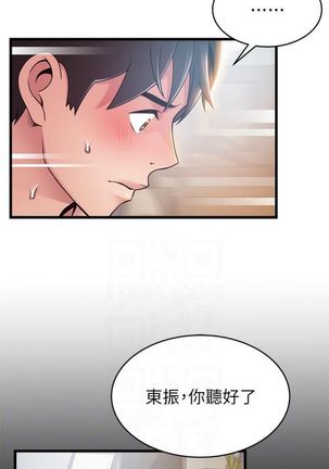 弱點 1-107 官方中文（連載中） - Page 653