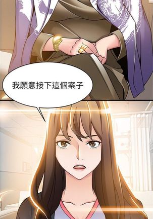 弱點 1-107 官方中文（連載中） Page #96