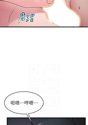 弱點 1-107 官方中文（連載中） - Page 471