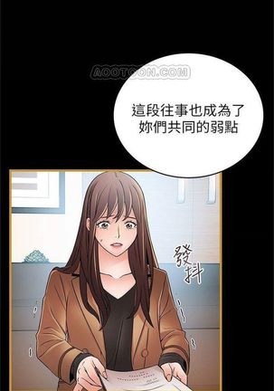 弱點 1-107 官方中文（連載中） Page #352